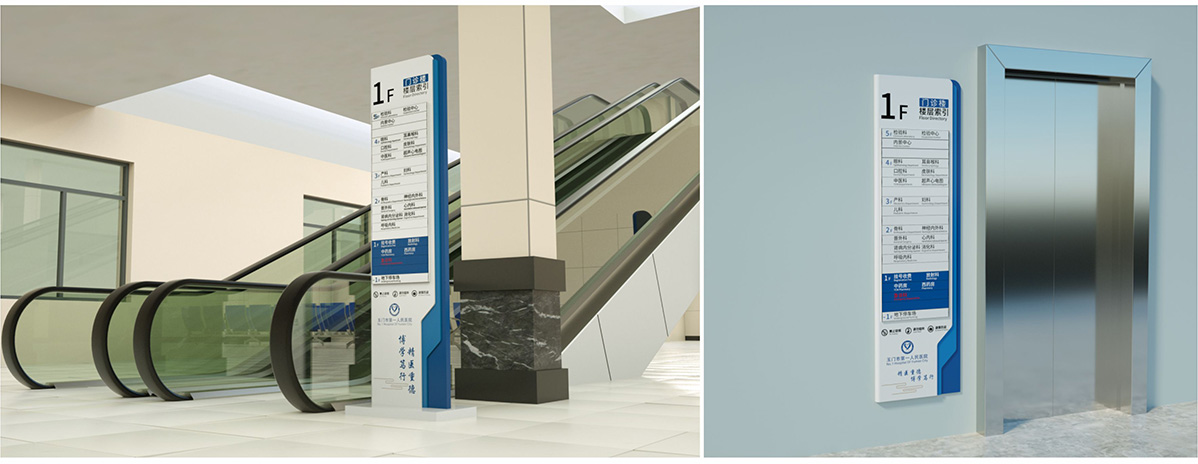 玉門市第一人民醫院標識標牌設計方案