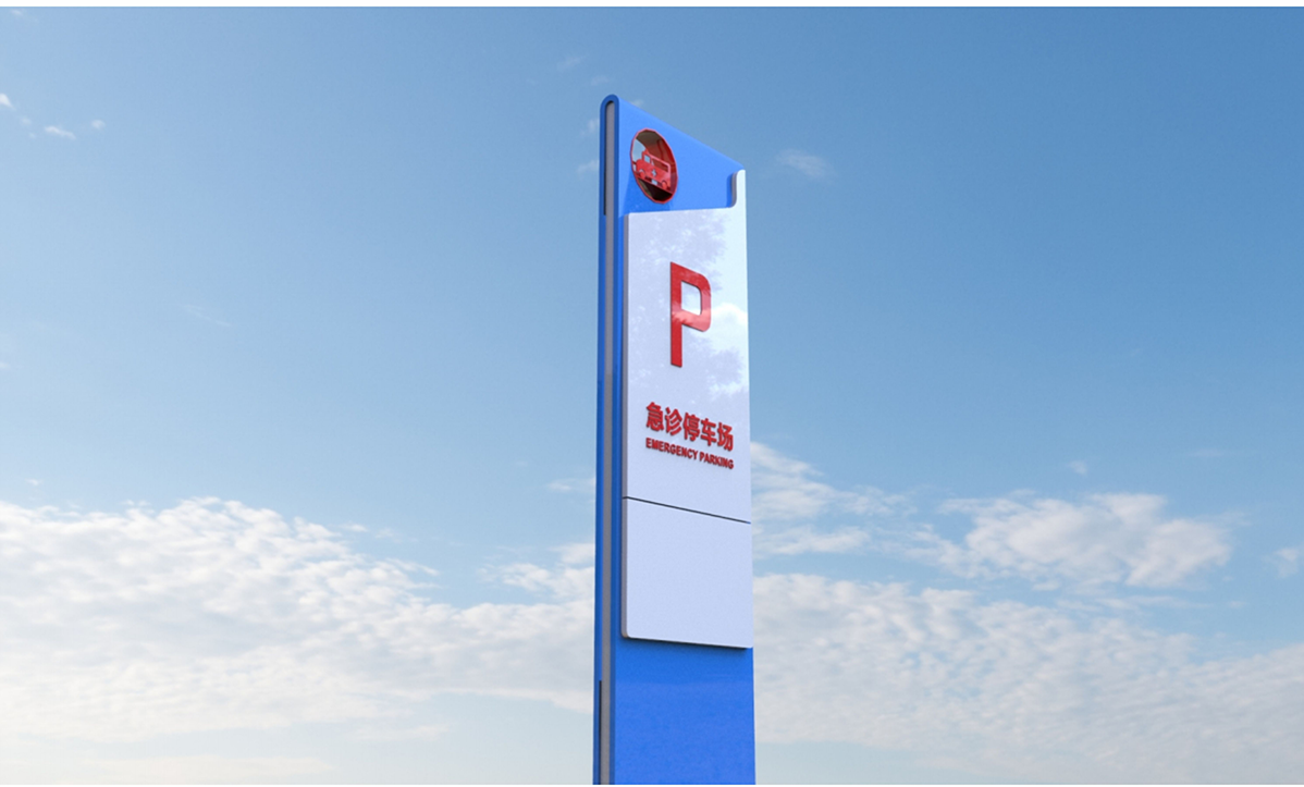 鄭州航空港人民醫院標識標牌設計方案