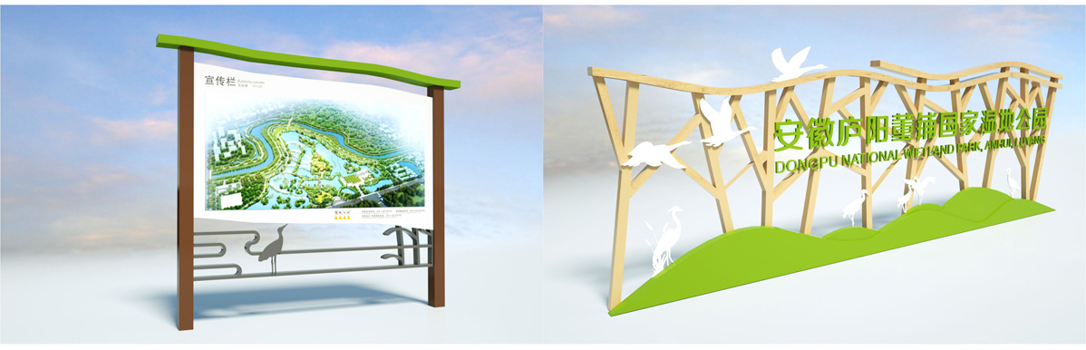 董鋪國家濕地公園標識標牌設計方案