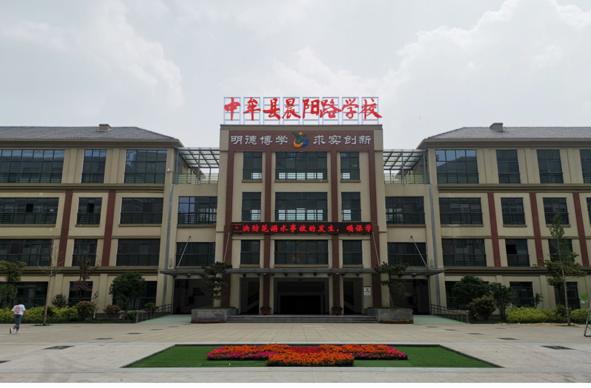 晨陽路學校標識標牌設計方案