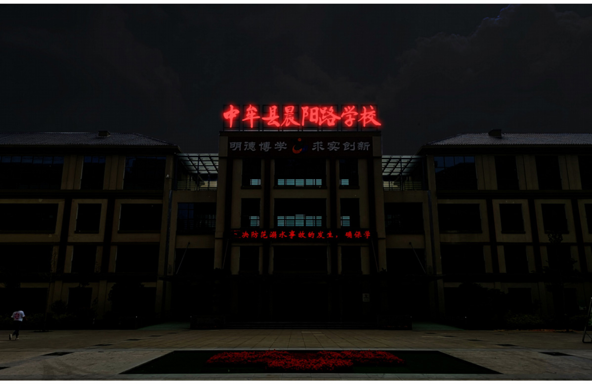 晨陽路學校標識標牌設計方案