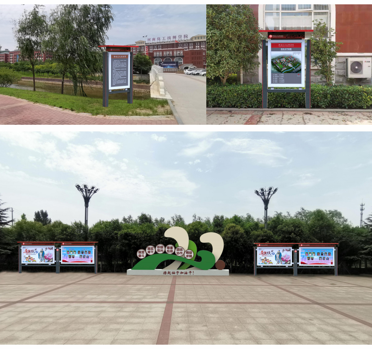 河南化工技師學院標識標牌設計方案