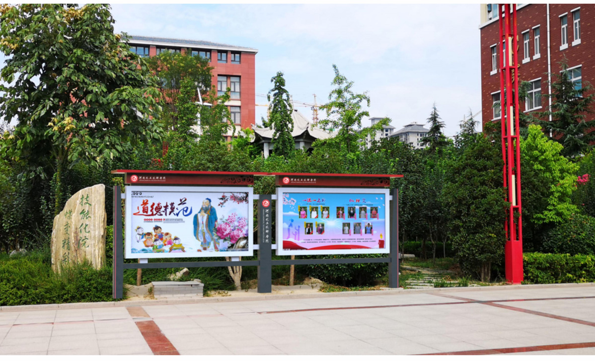 河南化工技師學院標識標牌設計方案