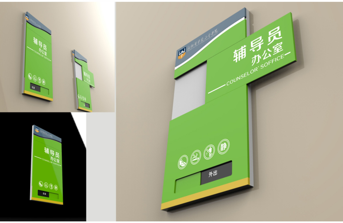 新鄉一附院三全學院標識標牌設計方案