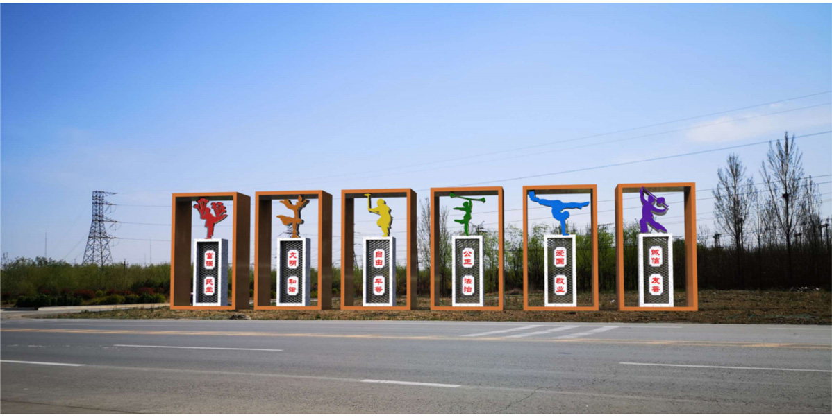 岳村鎮創文標識標牌設計方案