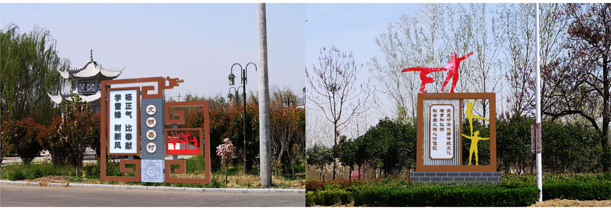 岳村鎮創文標識標牌設計方案