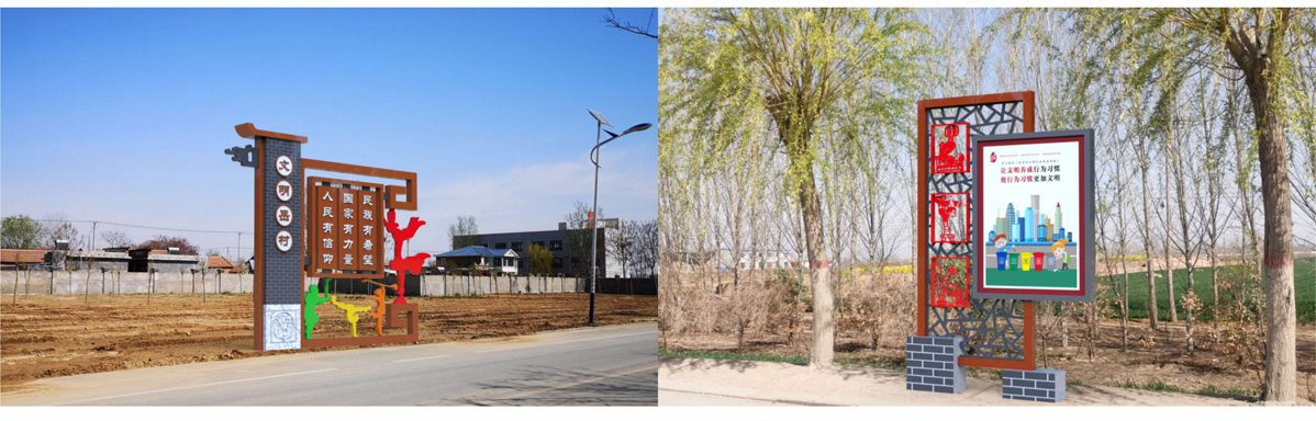 岳村鎮創文標識標牌設計方案