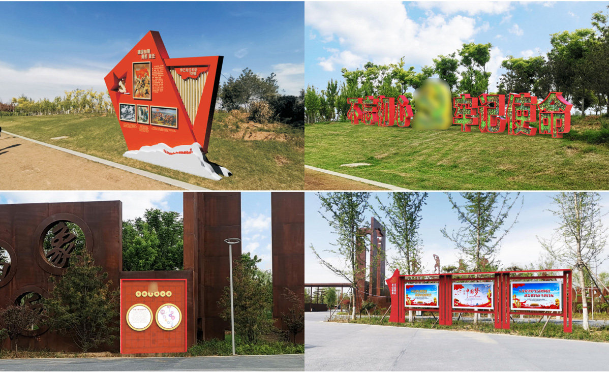 滎陽市黨建主題公園標識標牌設計方案