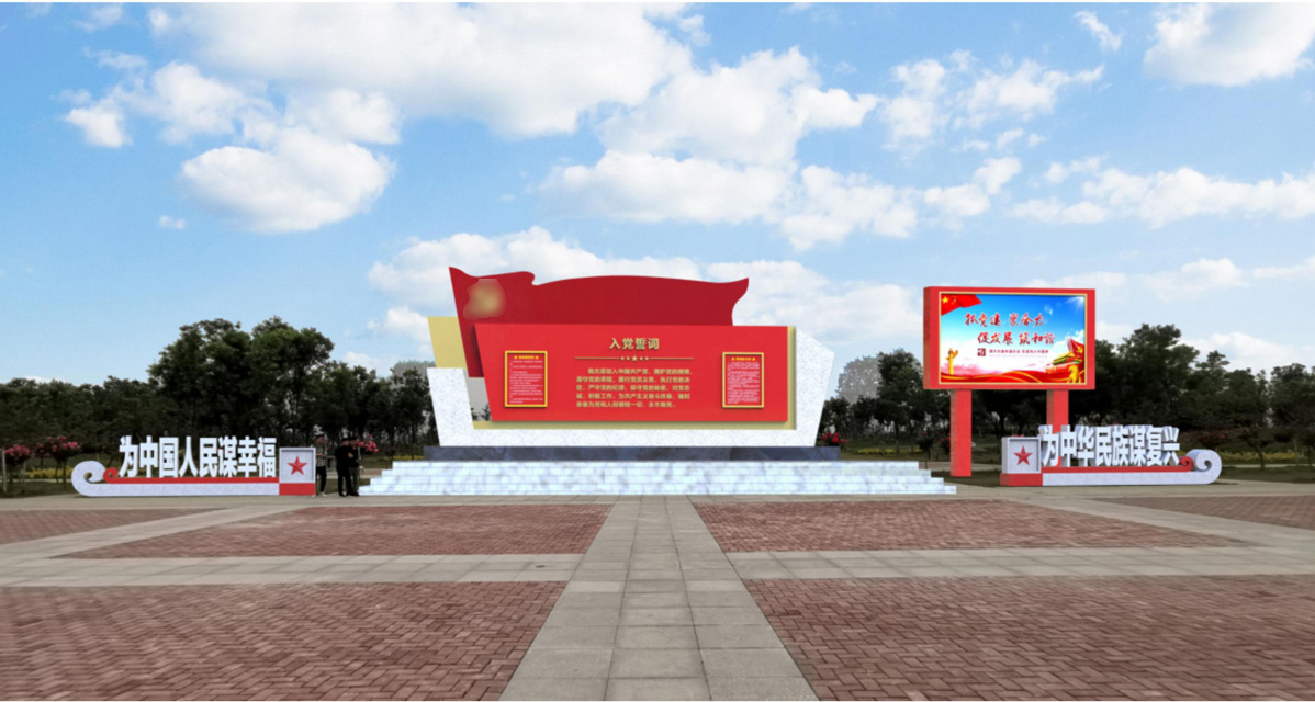 滎陽市黨建主題公園標識標牌設計方案