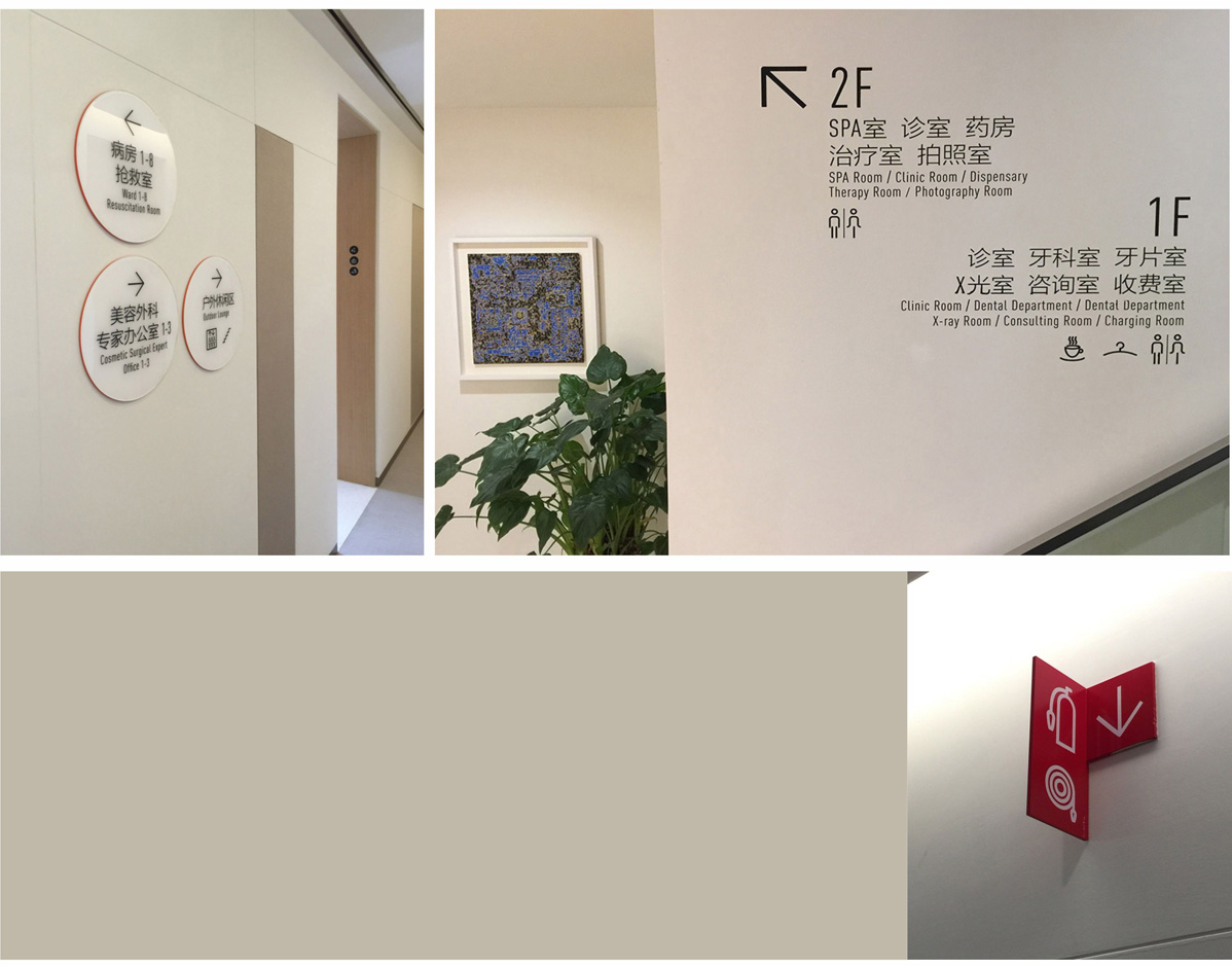 北京薇琳醫(yī)美整形醫(yī)院標識標牌設計方案