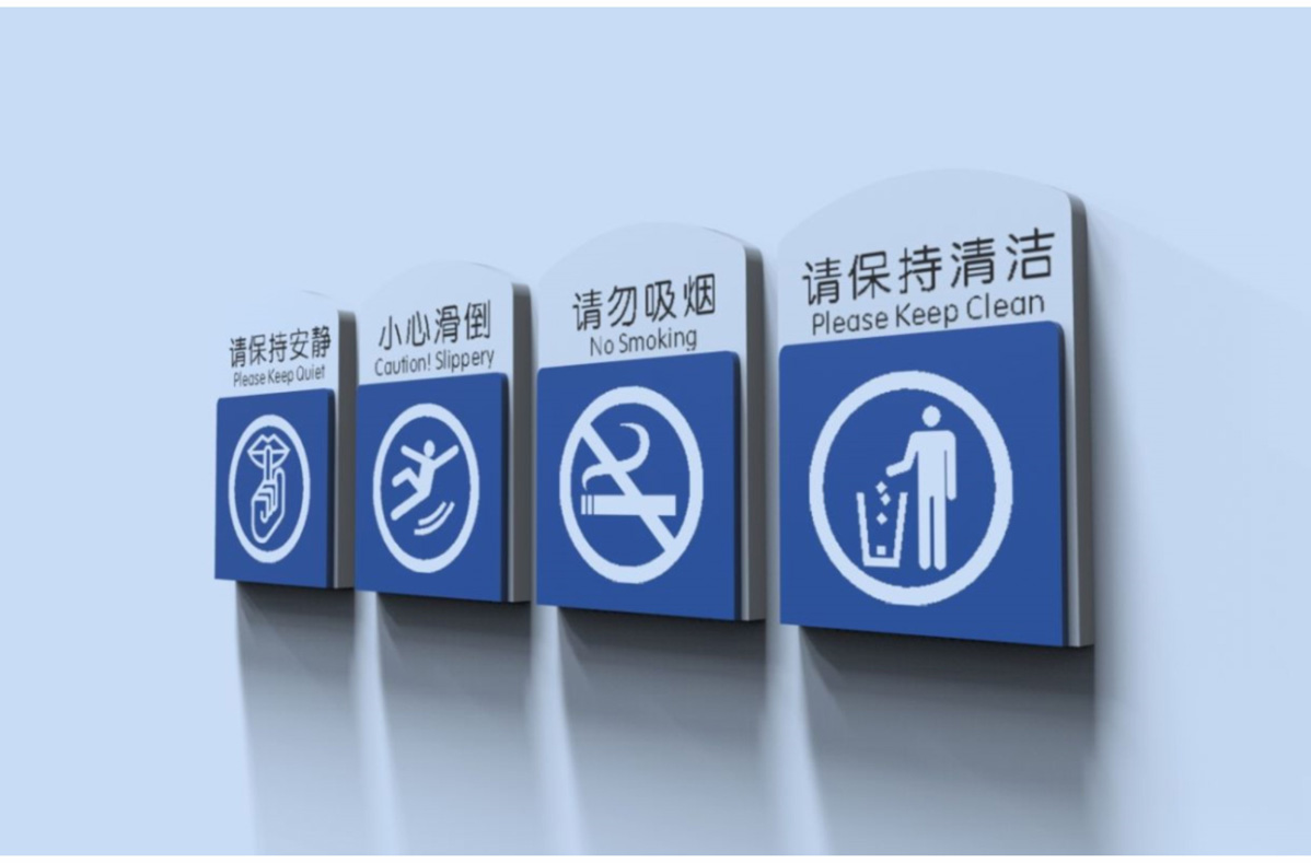 高密市中醫(yī)院標識標牌設(shè)計方案