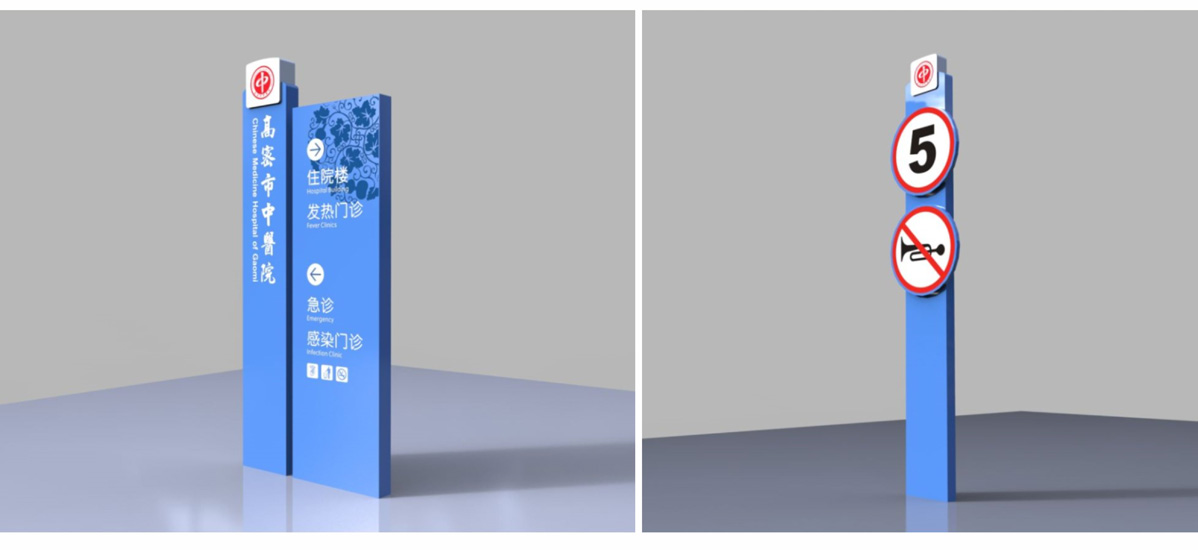 高密市中醫(yī)院標識標牌設(shè)計方案