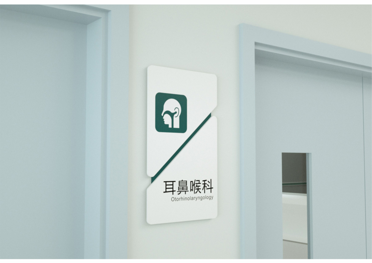 國藥同煤總醫院標識標牌設計方案