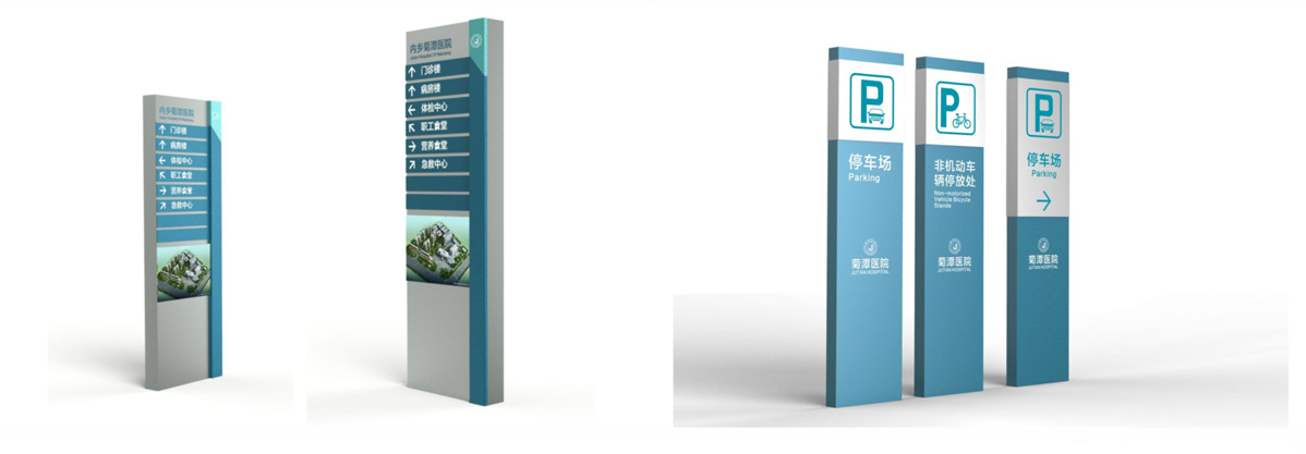 南陽內鄉縣菊潭醫院標識標牌設計方案