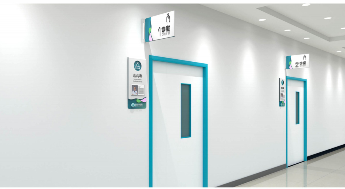 南陽市臥龍區婦幼保健院標識標牌設計方案