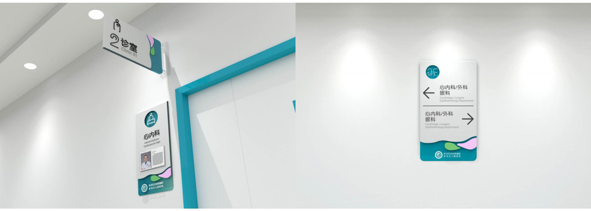南陽市臥龍區婦幼保健院標識標牌設計方案