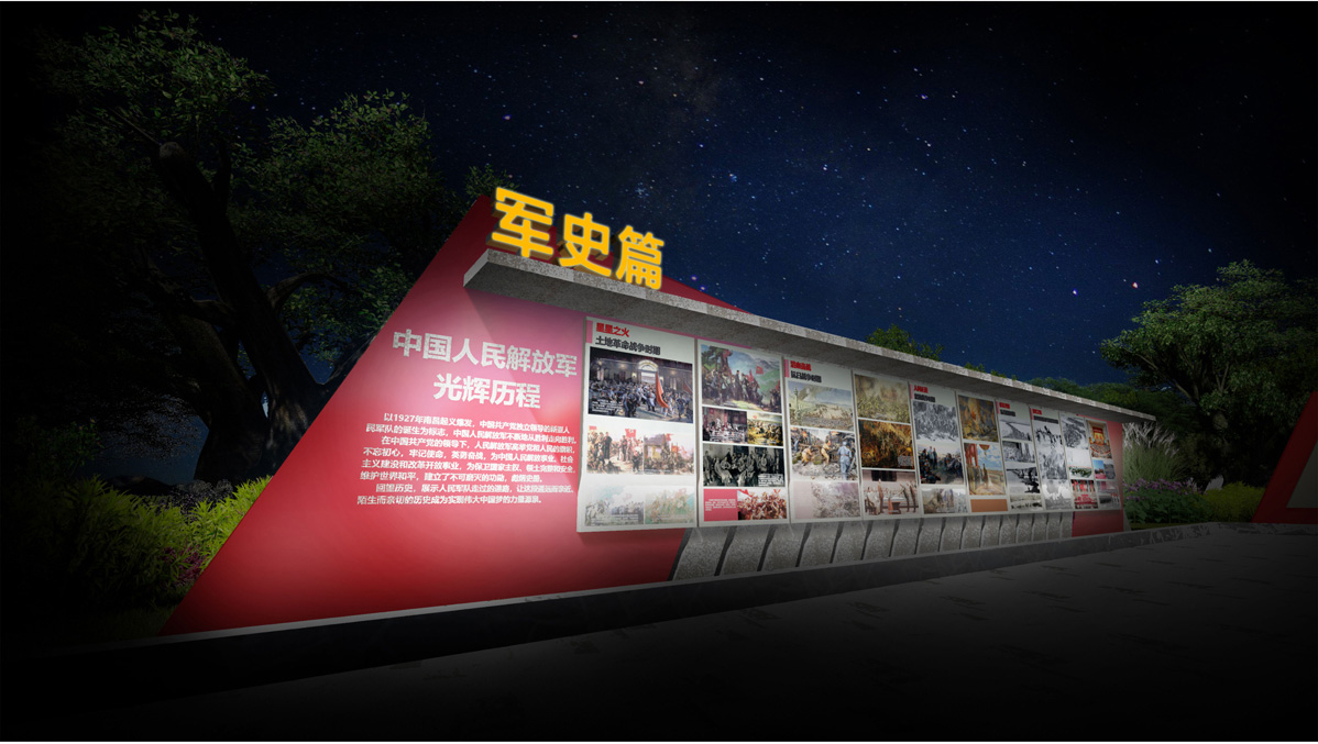 公主嶺軍史長(zhǎng)廊標(biāo)識(shí)標(biāo)牌設(shè)計(jì)方案