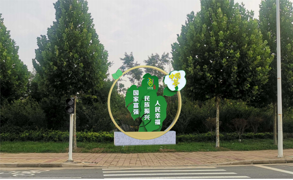 劉集鎮創文標識標牌設計方案