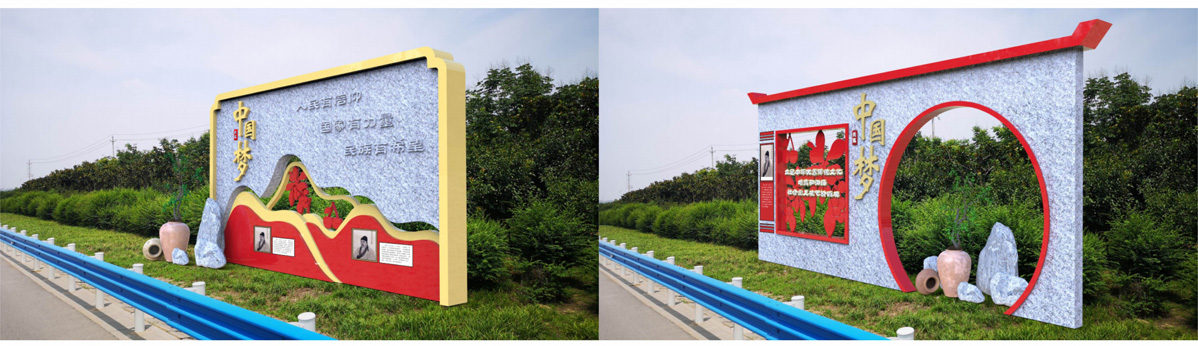 龍湖鎮創文標識標牌設計方案