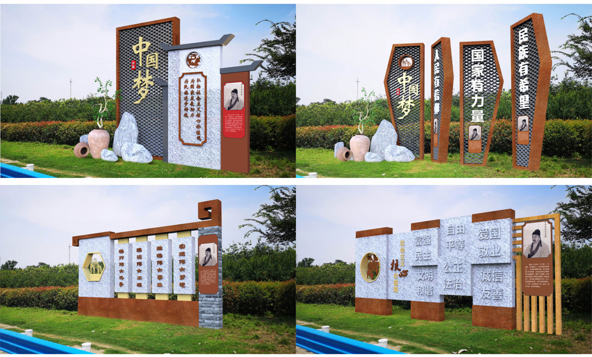 龍湖鎮創文標識標牌設計方案