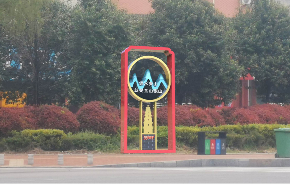 西平縣文明城市創建標識標牌設計方案