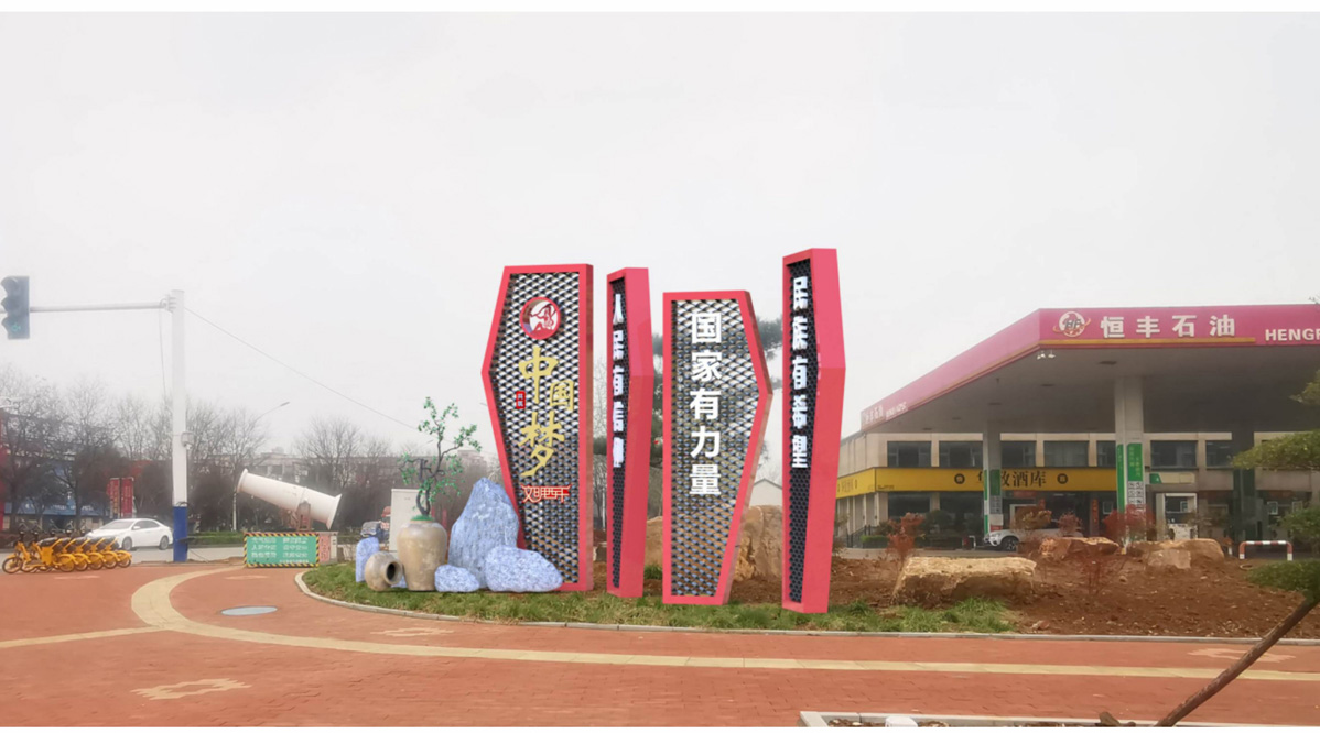 西平縣文明城市創建標識標牌設計方案