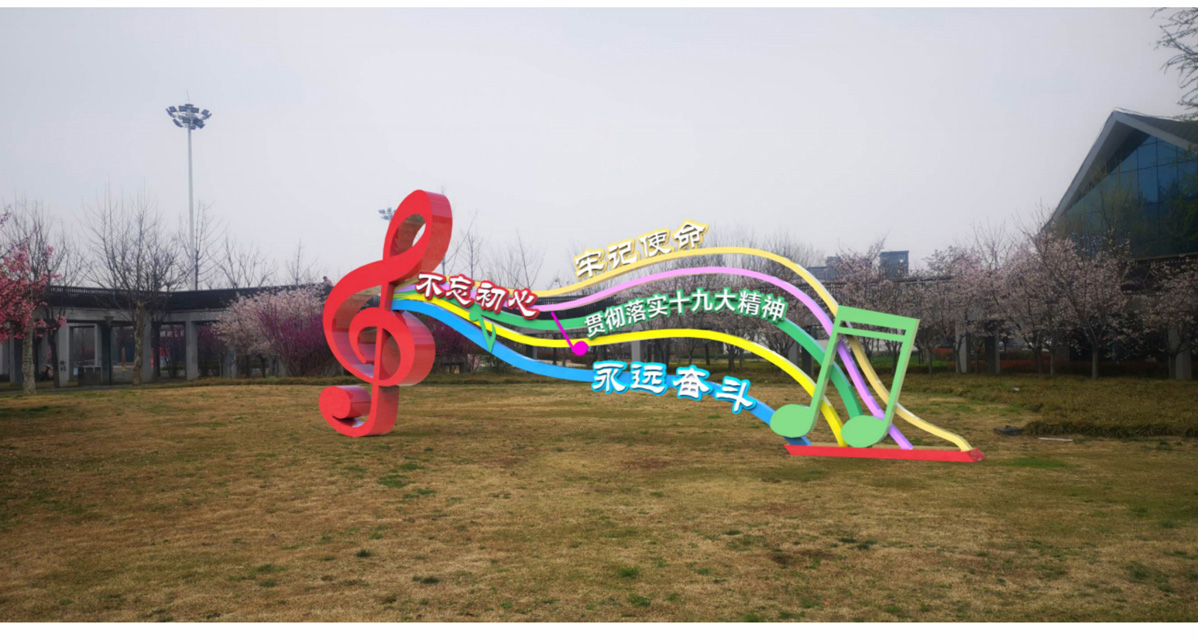 西平縣文明城市創建標識標牌設計方案