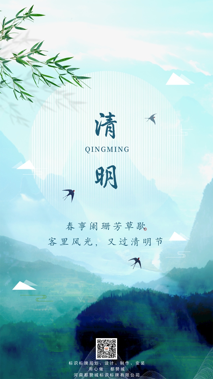 今日清明節丨芳菲萬物春，雨落萬家門。