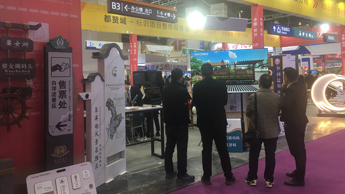 2024鄭州中原廣告展 都贊城標識標牌展會現場實拍