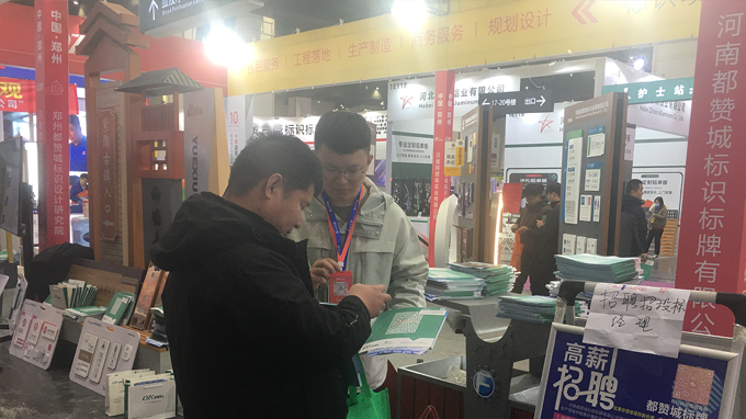 2024鄭州中原廣告展 都贊城標識標牌展會現場實拍