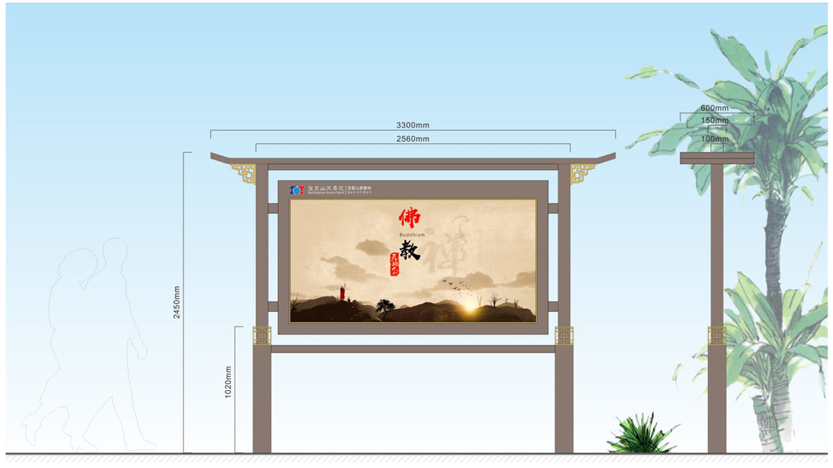 寶靈山風景區(qū)標識標牌設(shè)計方案