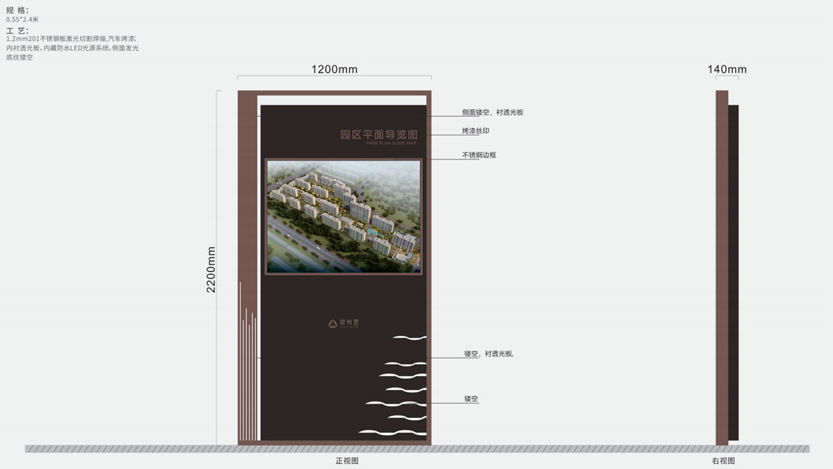 某小區園區標識標牌設計方案圖片