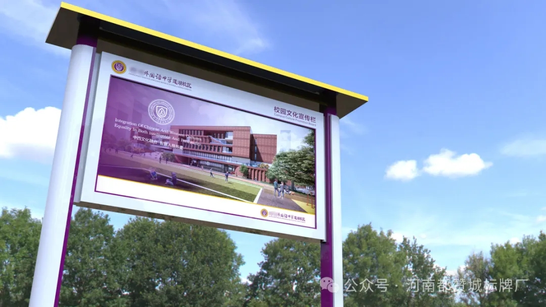 某中學(xué)學(xué)校標(biāo)識(shí)標(biāo)牌設(shè)計(jì)方案+效果圖