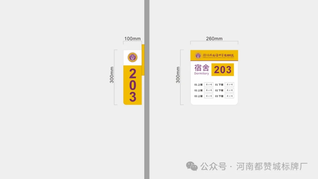 某中學(xué)學(xué)校標(biāo)識(shí)標(biāo)牌設(shè)計(jì)方案+效果圖